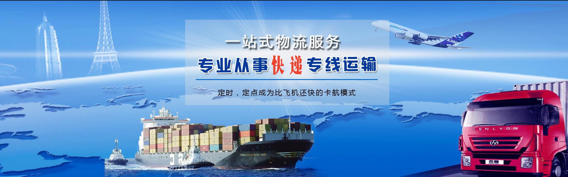 榆阳到意大利物流公司-榆阳至意大利物流专线-榆阳空运到意大利-优时通物流有限公司
