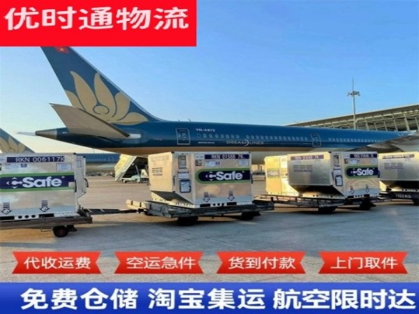 榆阳到意大利空运加急专线